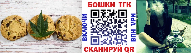Печенье с ТГК марихуана  Суздаль 